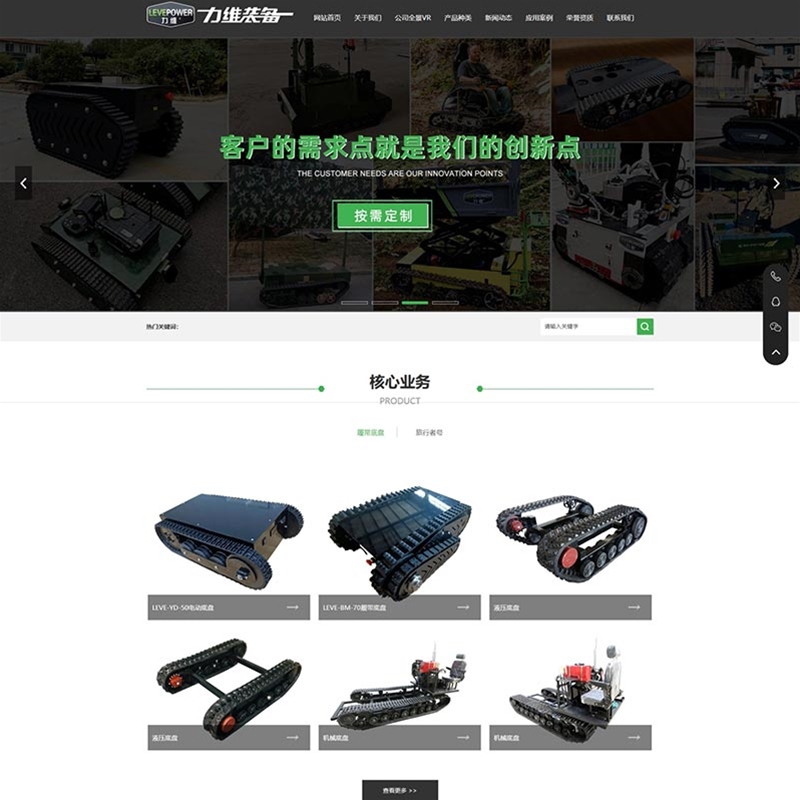 德州力维智能装备有限公司