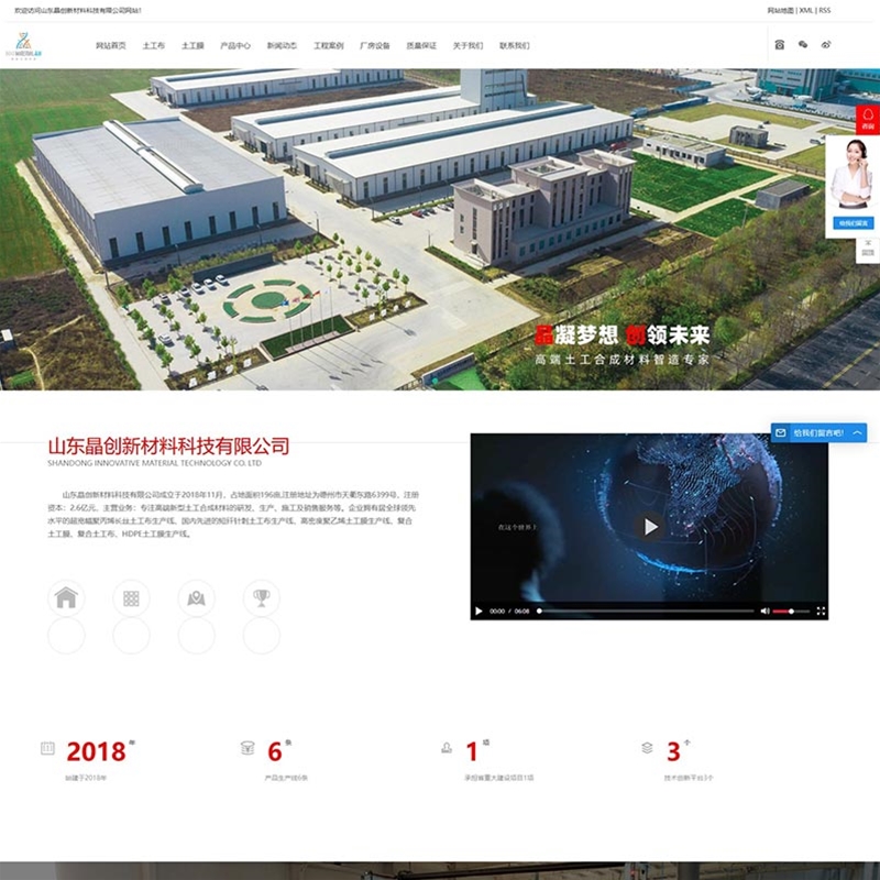 山东晶创新材料科技有限公司