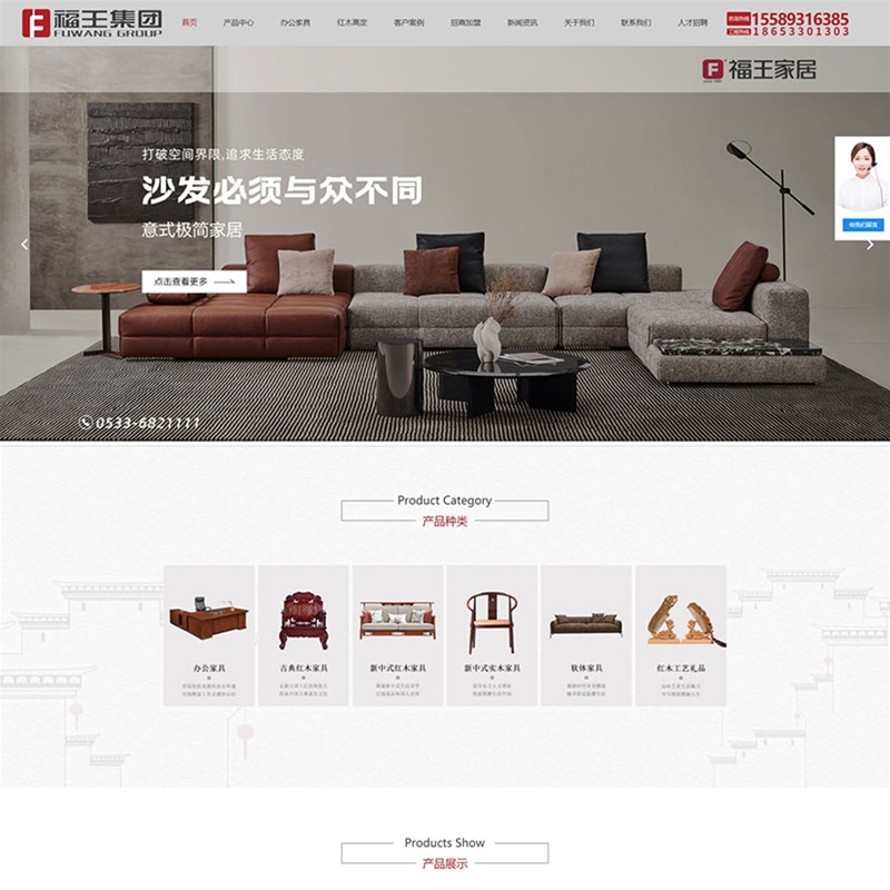 山东福王家具有限公司