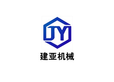 山东建亚机械设备有限公司