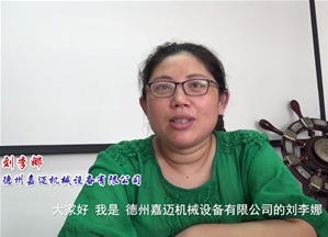 嘉迈机械设备有限公司