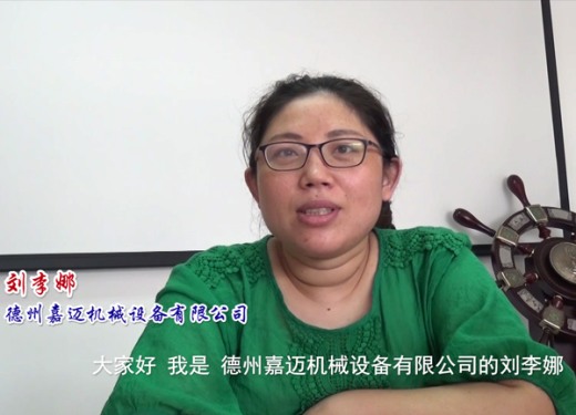 嘉迈机械设备有限公司