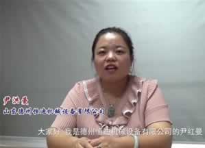 山东德州恒迪机械设备有限公司