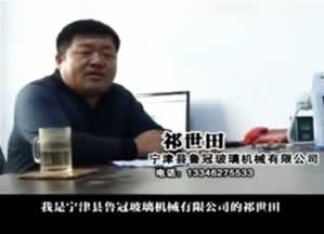 宁津县鲁冠玻璃机械有限公司