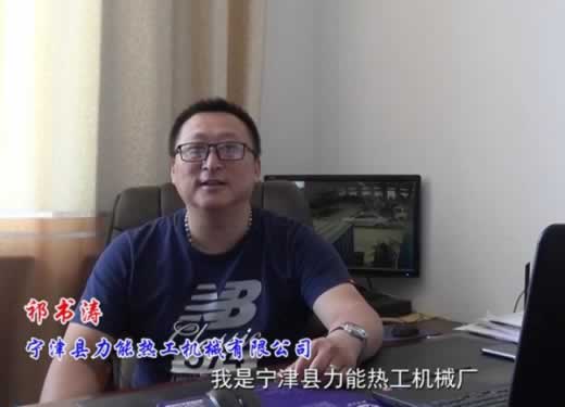 宁津县力能热工机械有限公司