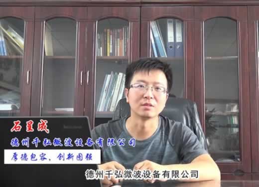 德州千弘微波设备有限公司