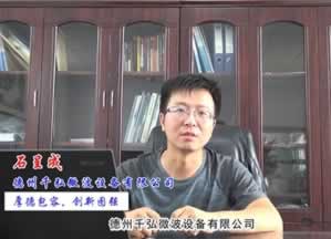 德州千弘微波设备有限公司