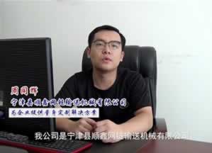 宁津县顺鑫网链输送机械有限公司