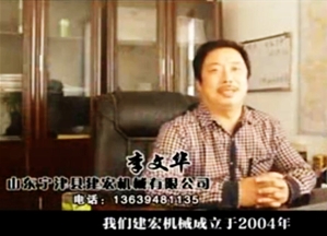 山东宁津县建宏机械有限公司