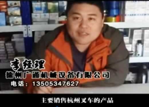 德州广通机械设备有限公司