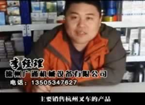 德州广通机械设备有限公司